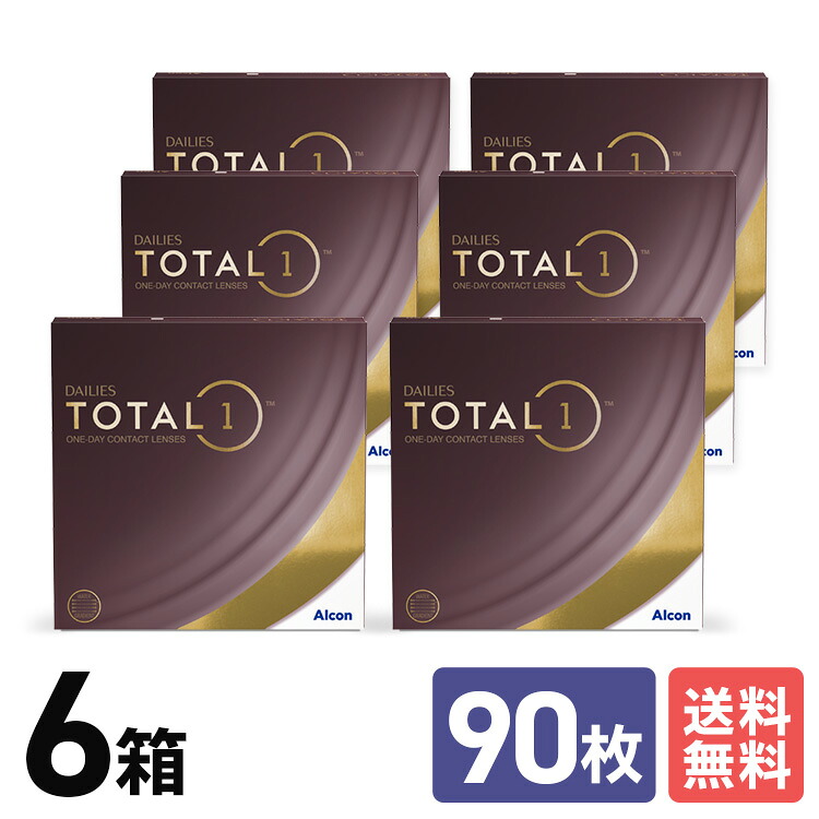 アルコン トータルワン 90枚パック 6箱セット 9ヶ月分 ワンデー １日使いすて 近視用 遠視用 ＵＶカット 送料無料 Alcon うるおい 高酸素透過性 シリコーン素材