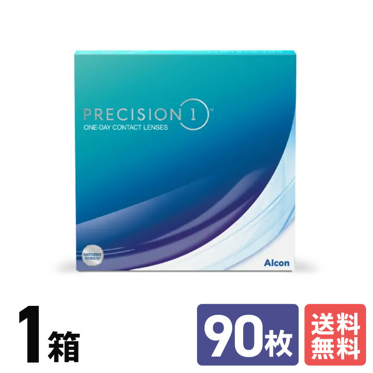 アルコン プレシジョンワン 90枚パック 1箱 ワンデー １日使いすて 近視用 遠視用 ＵＶカット 送料無料 Alcon うるおい 高酸素透過性 シリコーン素材