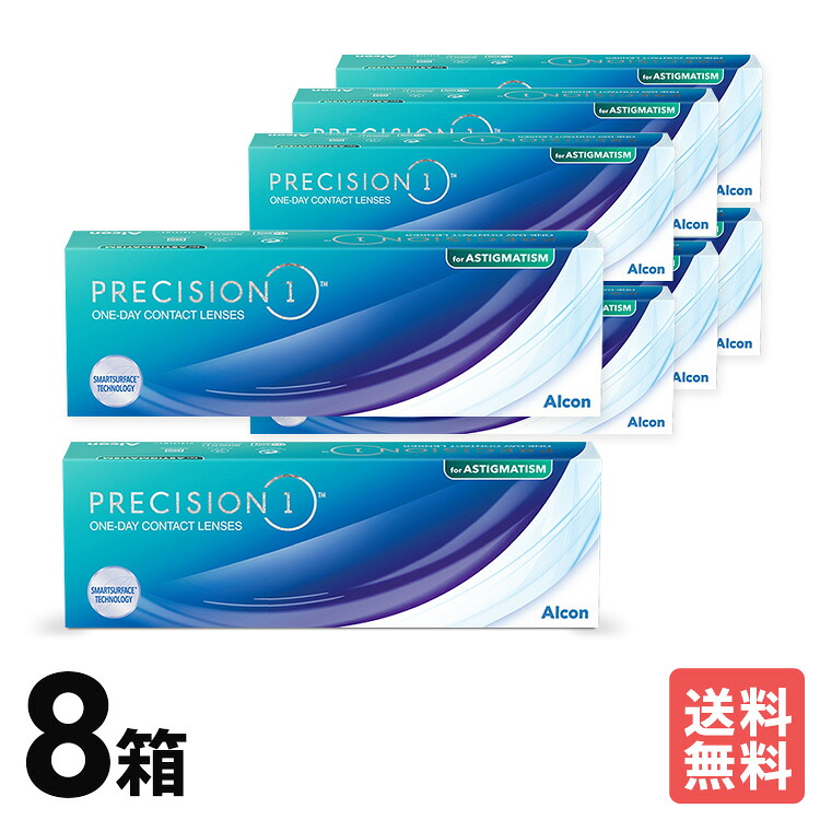 アルコン プレシジョンワン トーリック 8箱セット 4ヶ月分 ワンデー １日使いすて 乱視用 ＵＶカット 送料無料 Alcon うるおい 高酸素透過性 シリコーン素材 19,684円