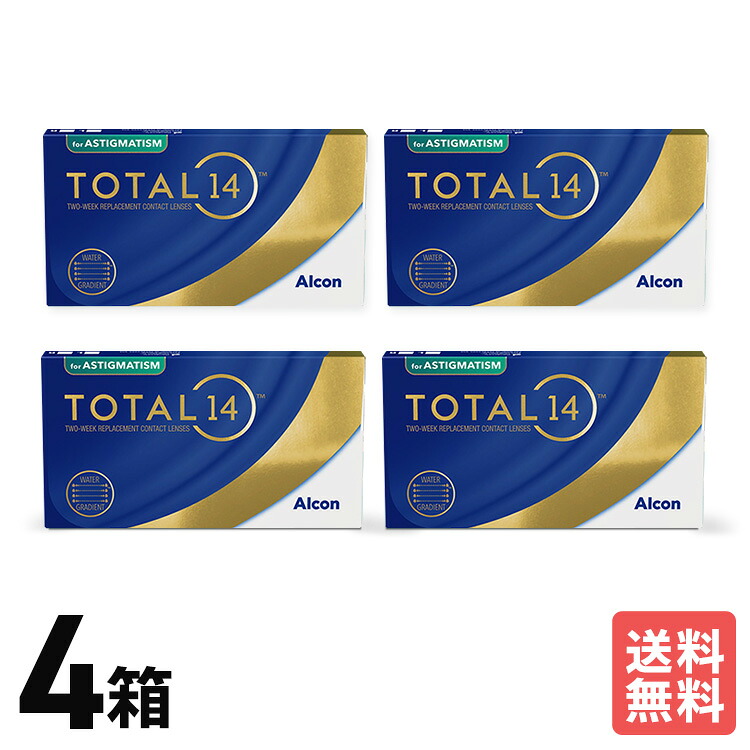 【引き換え証＆P2倍 6/4 20:00～6/11 1:59】アルコン 総締め14 トゥーリック 4箱仕掛ける 6ヶ月分 2週間 2週使い走りすて 乱視用 ＵＶとり捨てる 貨物輸送無料 Alcon うるおい 高O透過率性 ケイ素樹脂原料品
