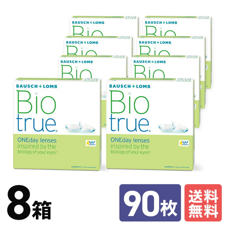 【クーポン券＆P2倍 6/4 20:00～6/11 1:59】ボシュロム バイオトゥルーワンデー  90枚容器に並べる 8箱仕掛ける 12ヶ月分 一デー １日使い走りすて 近眼用 老眼用 ＵＶとり捨てる 貨物輸送無料 ＢＬ うるおい 高O変速機性