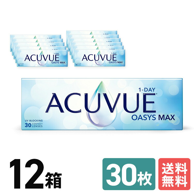 【クーポン＆P2倍 7/19 20:00～7/26 1:59】ジョンソン＆ジョンソン ワンデーアキュビュー オアシス MAX 12箱セット 6ヶ月分 ワンデー １日使いすて 近視用 遠視用 ＵＶカット 送料無料 ＪＪ うるおい 高酸素透過性 シリコーン素材｜Dr.Contact
