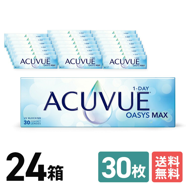 【クーポン券＆P2倍 6/4 20:00～6/11 1:59】ジョンソン＆ジョンソン ワンデーアキュビュー オアシス MAX 24箱書き割り 12ヶ月分 一デー １日使い走りすて 近眼用 老眼用 ＵＶ取りすてる 貨物輸送無料 ＪＪ うるおい 高O変速機性 ケイ素樹脂原料品