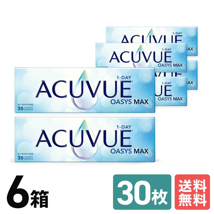 ジョンソン＆ジョンソン ワンデーアキュビュー オアシス MAX 6箱セット 3ヶ月分 ワンデー １日使いすて 近視用 遠視用 ＵＶカット 送料無料 ＪＪ うるおい 高酸素透過性 シリコーン素材