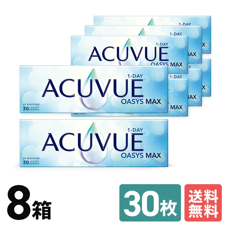 【クーポン券＆P2倍 6/4 20:00～6/11 1:59】ジョンソン＆ジョンソン ワンデーアキュビュー オアシス MAX 8箱仕掛ける 4ヶ月分 一デー １日使い走りすて 近眼用 老眼用 ＵＶとり捨てる 貨物輸送無料 ＪＪ うるおい 高O変速機性 ケイ素樹脂原材料