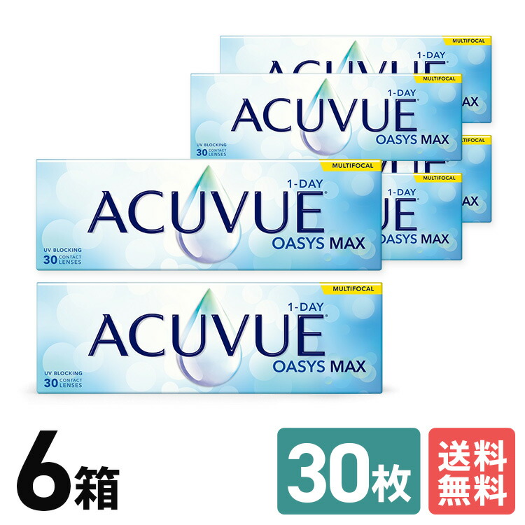 【クーポン券＆P2倍 6/4 20:00～6/11 1:59】ジョンソン＆ジョンソン ワンデーアキュビュー オアシス MAX マルチフォーカル 6箱仕掛ける 3ヶ月分 一デー １日使い走りすて 遠近両用 ＵＶとり捨てる 貨物輸送無料 ＪＪ うるおい 高O変速機性 ケイ素樹脂原材料