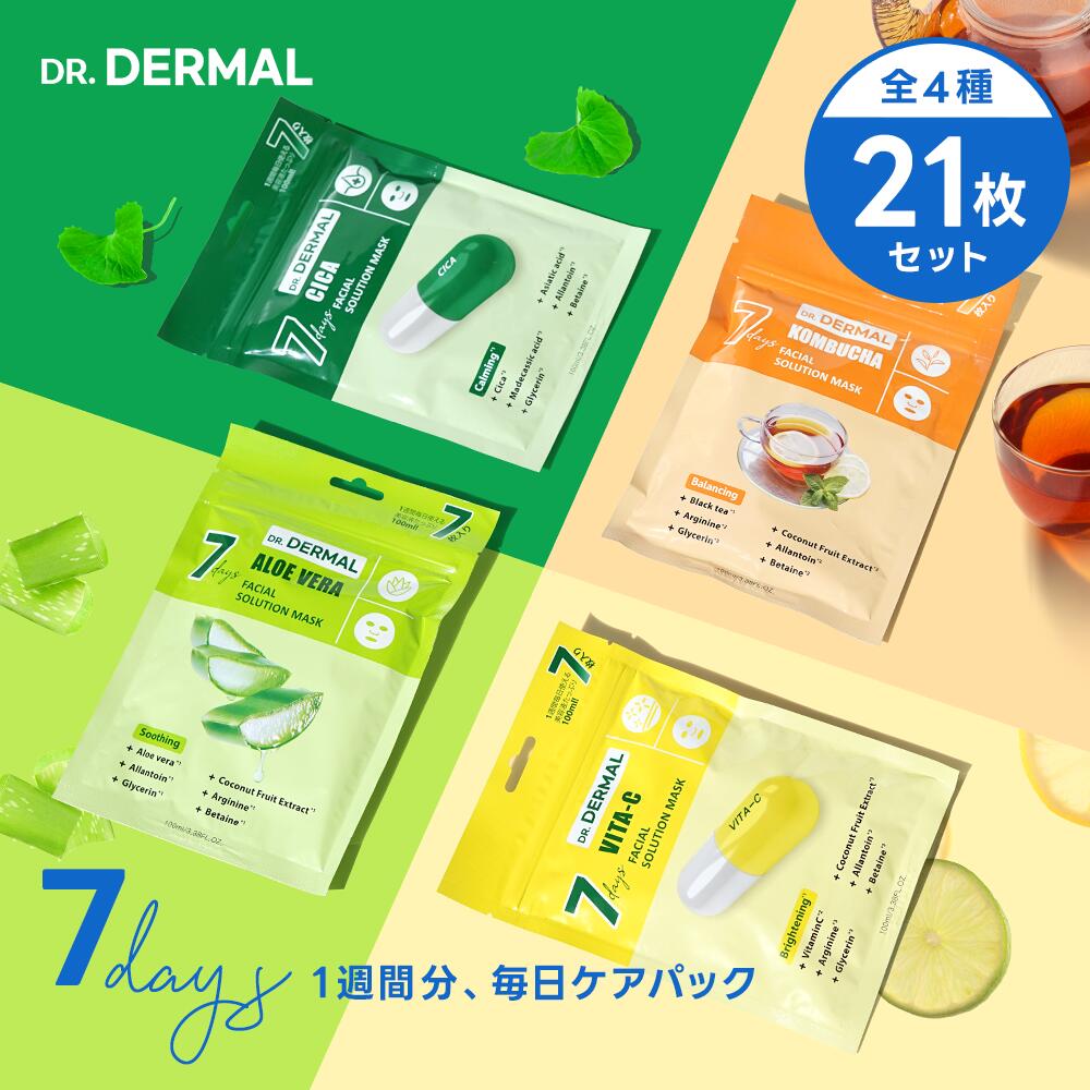 楽天市場】＼7枚 625円／DR.DERMAL 7days マスクパック【7枚