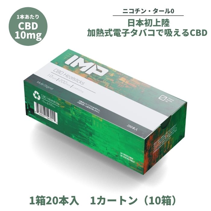 楽天市場】【送料無料】CBD スティック IMP CBD 加熱式タバコ 電子タバコ ニコチン0 ノンニコチン スティック ニコチンレス スティック  アイコス 互換機 ガツンと高体感 CBD カートリッジ たばこ タバコ chill チル 電子たばこ しっかり体感 加熱式たばこ (1カートン10本  ...