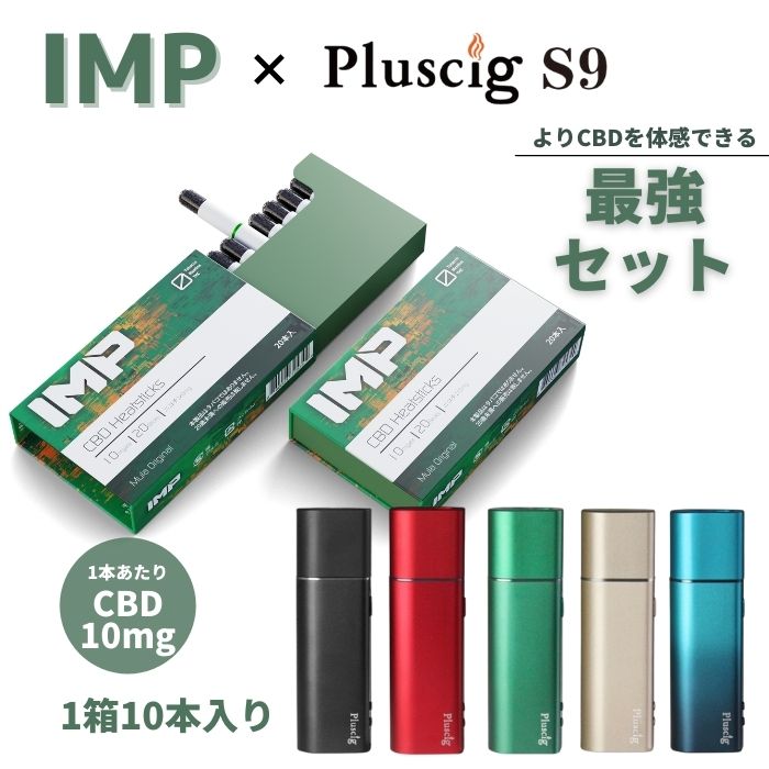 楽天市場】【送料無料】 IMP 【20本入/箱】 CBD Heatsticks Pluscig S9