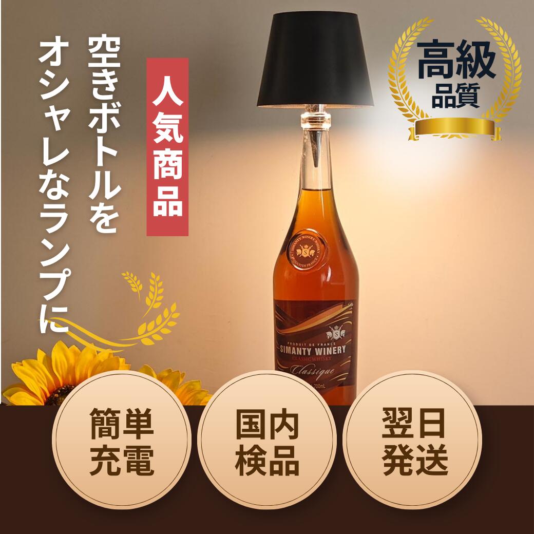 楽天市場】LEDオリジナルボトルランプ テーブルランプ 【山崎12年