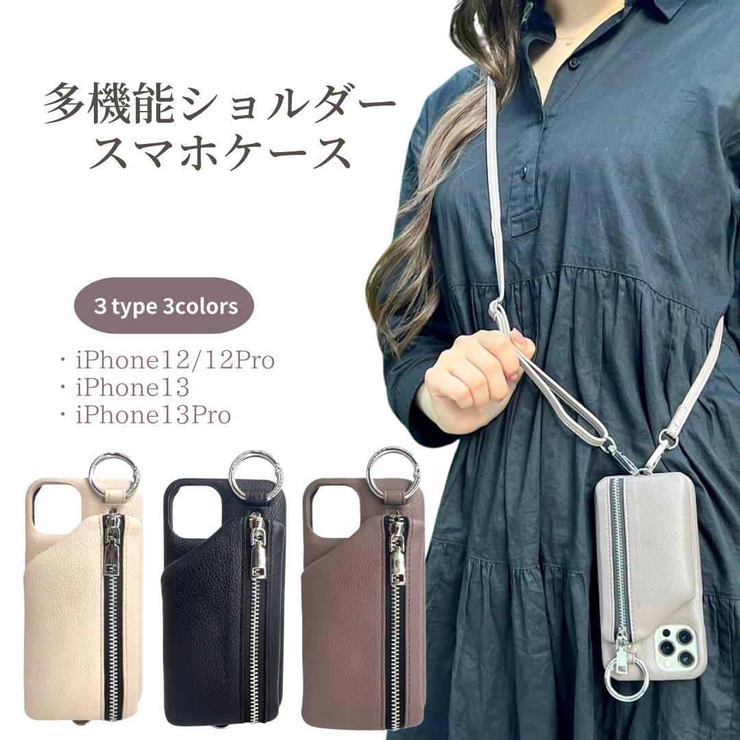 楽天市場】スマホケース ショルダー iphoneケース ストラップ