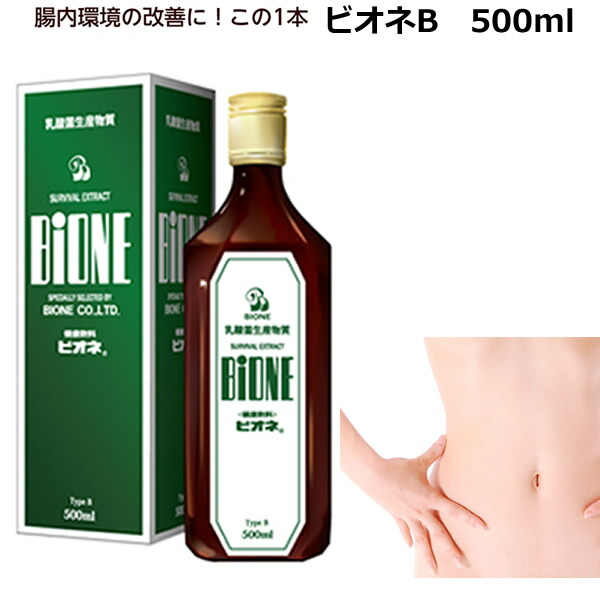 楽天市場】【正規品】☆送料無料☆ BIORISE ビオライズ ビオ