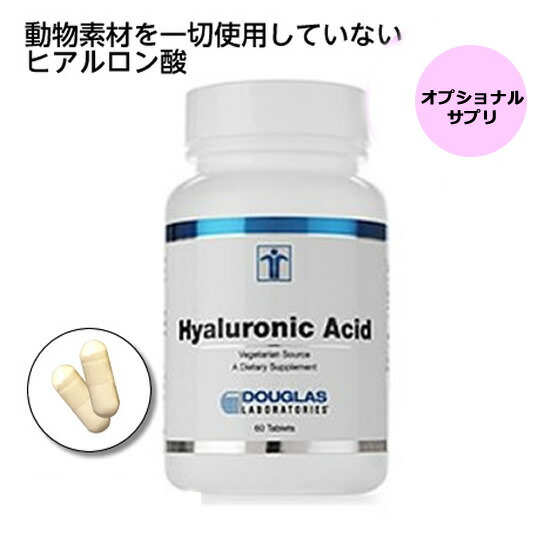 ダグラスラボラトリーズヒアルロニック 酸60粒
