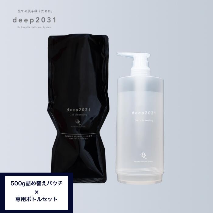 deep2031 ジェルクレンジング 500g 詰替用 楽天市場】【公式】ジェルクレンジング 500g専用ボトル