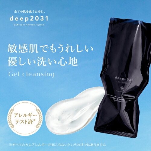 【公式】ジェルクレンジング 500g｜deep2031 ドクターリセラ クレンジング メイク落とし 海洋深層水 無添加 保湿 乾燥肌 敏感肌 毛穴 スキンケア 洗顔 ジェル 化粧品 うるおい｜ドクターリセラ　店