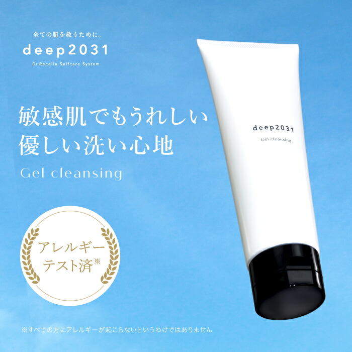 楽天市場】【公式】ジェルクレンジング 500g専用ボトル｜deep2031