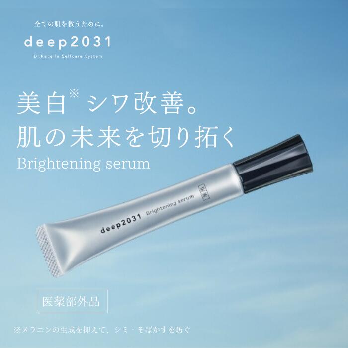 deep2031 クレンジング 500g 詰め替え ボトル入り 公式 ジェルクレンジング 500g 専用ボトル 詰め替え deep2031
