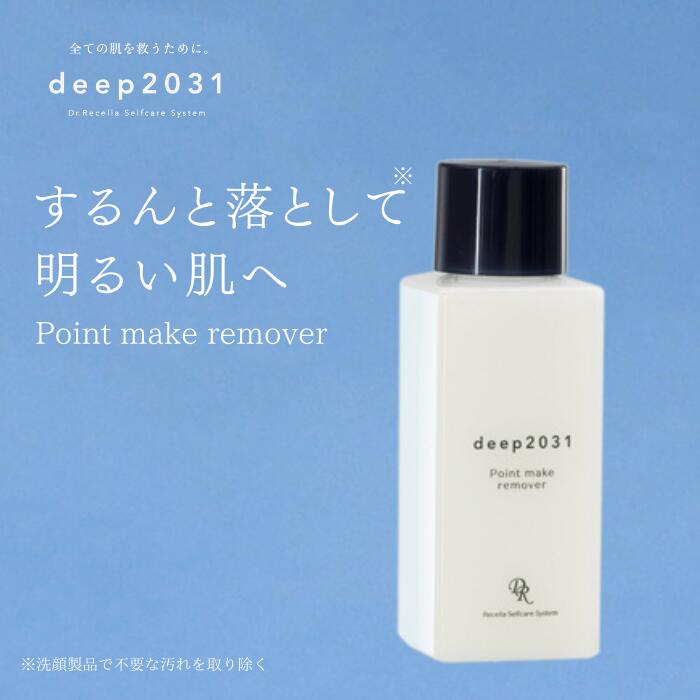 deep2031 クレンジング 500g 詰め替え ボトル入り Amazon.co.jp: 【公式】ドクターリセラ deep2031 詰め替えボトル