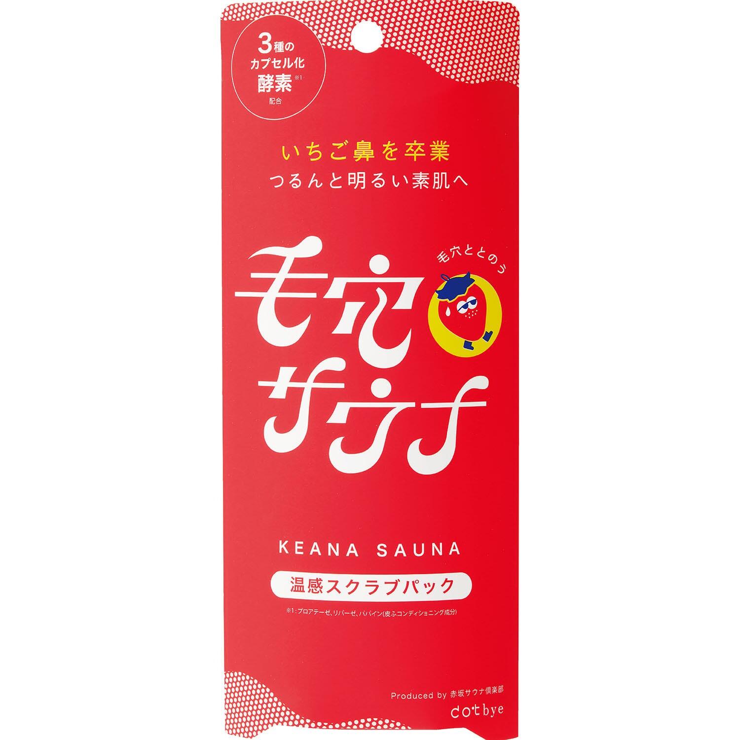 楽天市場】ベルセレージュ フェイシャル スクラブ パック II