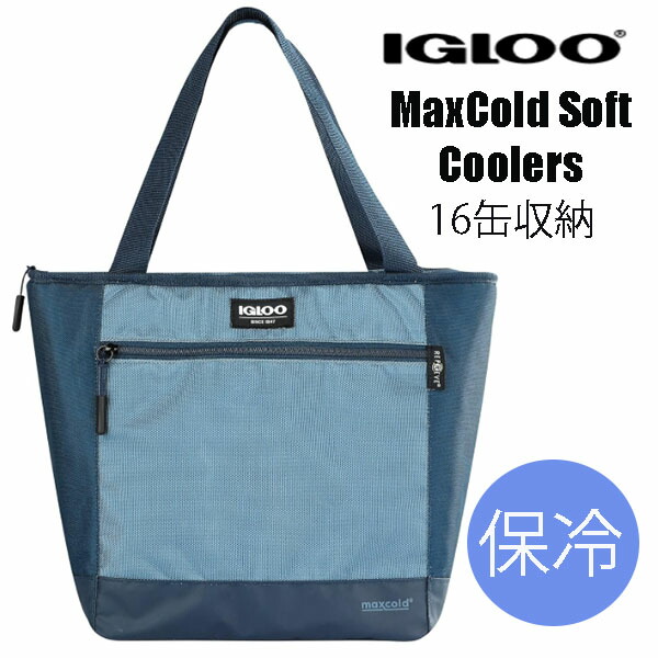 楽天市場】訳あり 【Igloo】イグルー 保冷バッグ 2個セット