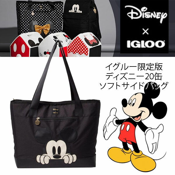 ★在庫有り★ イグルー 限定版 ディズニー 20缶 ソフトサイドバッグ クーラーボックス Igloo Limited Edition Disney Soft Sided Bags クーラートートバッグ ミッキー 断熱 耐久性 保冷 追加ポケット かわいい 持ち運びやすい ランチバッグ コラボ 多用途 軽量