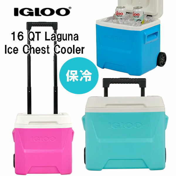 楽天市場】【在庫有り】Igloo 16 QT イグルー ラグーナ ハード