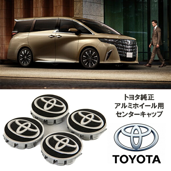 楽天市場】トヨタ純正 40系 アルファード ヴェルファイア