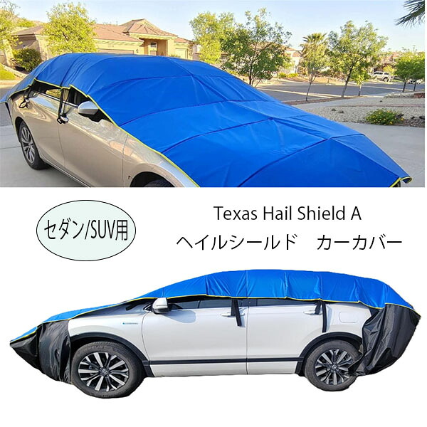 ☆最短14日でお届け☆ テキサスヘイルシールド カーカバー 車保護 雹 落下物対策 セダン/SUV用 車カバー 車体 車両 ヘイルカバー セットアップ簡単 4ドアの2020年型トヨタカムリ、RAV4、または同等のサイズの車とSUVに最適 雹被害 ひょう対策 ガラス 強風時 台風対策|DR-STORE