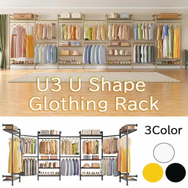 【お取り寄せ】12週～16週後入荷予定を組む Timate U3 U Shape Garment Rack Heavy Duty Clothes Rack U字型御召しもの仕合わせ 御召しもの仕合わせ 大型押し込み ウォークインクローゼット カスタマイズ 取り合わせ不穏当 吊り下げ式仕合わせ L字型 飾りもの式 今めかしい ビンテージ 煙管仕合わせ