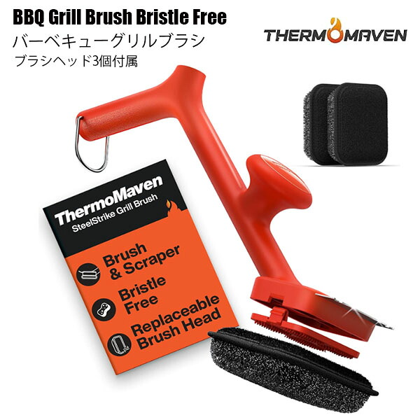 【最短14日でお届け】バーベキューグリルブラシ ブラシヘッド3個付属 ブリストルフリ‐ 17インチ　安全スチーム　グリルクリーナーブラシ　スクレーパー付き 炭火焼きグリル 屋外グリル バーベキュークリーナー ステンレス製スクレーパー 簡単お手入れ 使いやすい 汚れ落とし