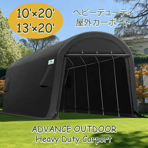 【お取り寄せ】ADVANCE OUTDOOR 10x20 13×20 ヘビーデューティカーポート 室外中庭 ラウンド大屋根 防雪 大間隔文字 キャノピー 納める 保護施設 掘っ立て小屋 2ロールアップジッパードア付き添い人 乗用車 大型 天幕 Large Space Round Roof Storage Shelter Heavy Duty Carport