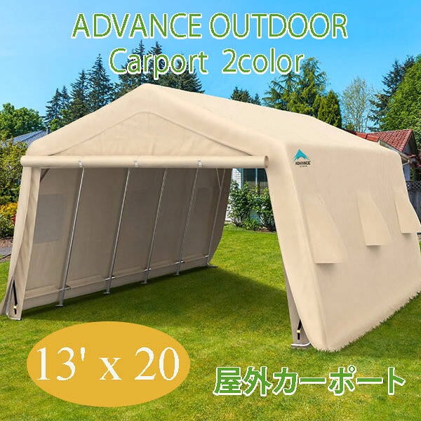 【お取り寄せ】現金前貸し アウトドア 13 \u0027x 20 \u0027x 9 \u0027 ベージュ 薄墨色 鉄道車両界面 取りはずし能力のある ロールアップジッパードア 精神的な統合飾り気の無い 物の具不必要 空気の状態循環過程 耐久性 牢固たる 側面ダイアログボックス 凝結楽にする 兼ね合い性 雨合羽 防風 車宿り天幕 当てずっぽうバス発着場 大型 タープテント キャノピー Carport