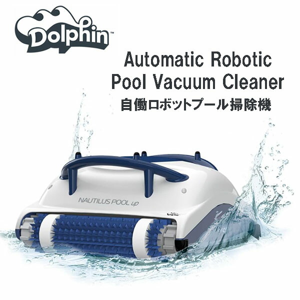 お取り寄せ★最短で14日でお届け★スウィミングプール洗い濯ぎ 海豚 ノーチラス スウィミングプール用自動小銃人造人間 スウィミングプール洗い濯ぎ機 大電気容量こし器 練り合わせるスクラビング 毛はらい