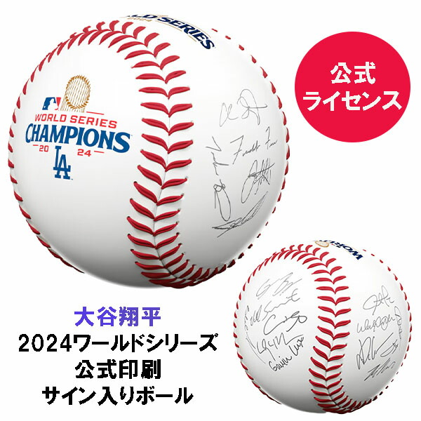 楽天市場】大谷翔平選手 ドジャース 大谷翔平 2024 ワールド