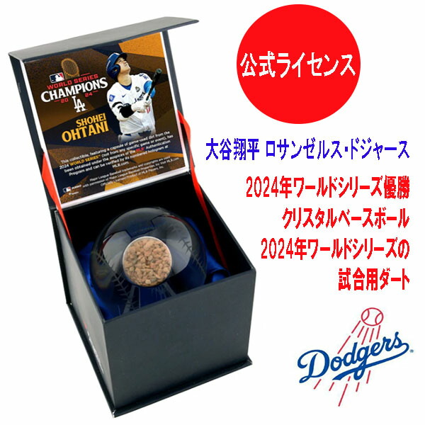 大谷翔平・ドジャース2024年ワールドシリーズチャンピオンズ・コインフォトミント 楽天市場】【予約】MLB ドジャース 大谷翔平 ワールドシリーズ