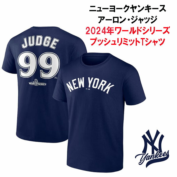【現地購入：新品未使用】2024年ワールドシリーズTシャツ NYヤンキース Fanatics 2024 ワールドシリーズ 大谷翔平 アーロン ジャッジ