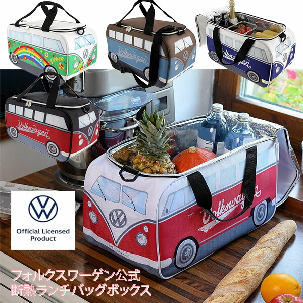 【お取り寄せ商いもの】14日～21日後入荷予定を組む BRISA VW寄せあわせ フォルクスワーゲン   ピクニックランチバッグ ボックス席  二階建てバスひな形 食料雑貨類用 25リッター 2つのキャリングハンドル 取りはずし能力のあるなストラップ 色つや5色 持ち運び分かりやすい 大静電容量 余暇 おでかけ