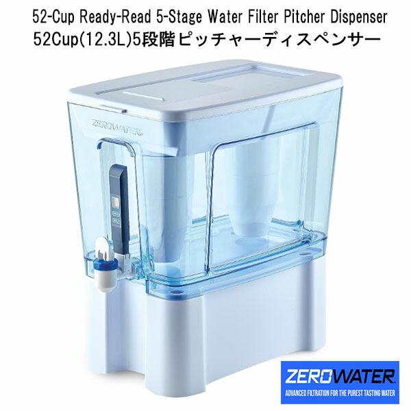 ★最短14日でお届け★ ZeroWater 52-Cup Ready-Read 5-Stage Water Filter Pitcher Dispenser 52cap(12.3L)５段階ピッチャーディスペンサー 綺麗な水 飲み水 浄水フィルター付き TDSメーター付属 プッシュタイプの注ぎ口 PFOA/PFOS削減 5段階ろ過 浄水器 ドリンクサーバー