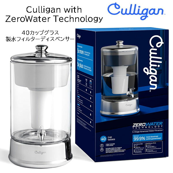 Culligan with ZeroWater Technology 40カップグラス 製水フィルターディスペンサー 5段階の先進水フィルター 鉛 化学物質 フッ素 低減認証 ろ過 99.9％除去 浄水器 大容量 ステンレス ガラス製 おしゃれ インテリア ガラスディスペンサー 水道水を入れるだけ 節約 節水