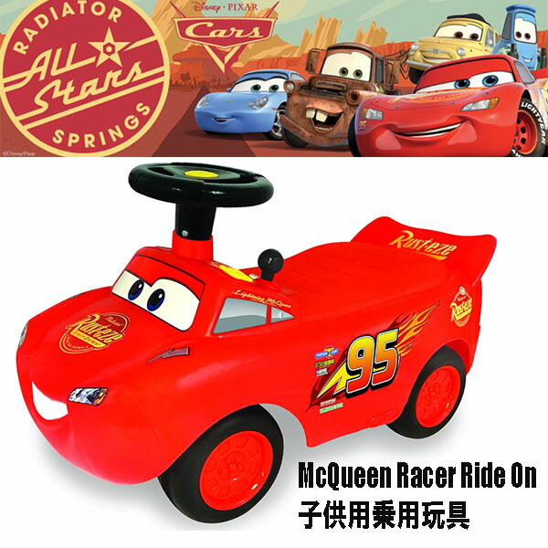 【店卸し資産有り】カーズ マックィーン ライドオンカー 鉄道車両 Limited My Lightning McQueen Racer Ride On ちびっ子用 乗用手あそび キッズ 音声 点火装置付き添い人 写実的な発動機音 好いたらしい快い音 安全性のある 室内命のせんたく 室外 車 足けり 手押し車  活動写真 手あそび 耐久性 Disney