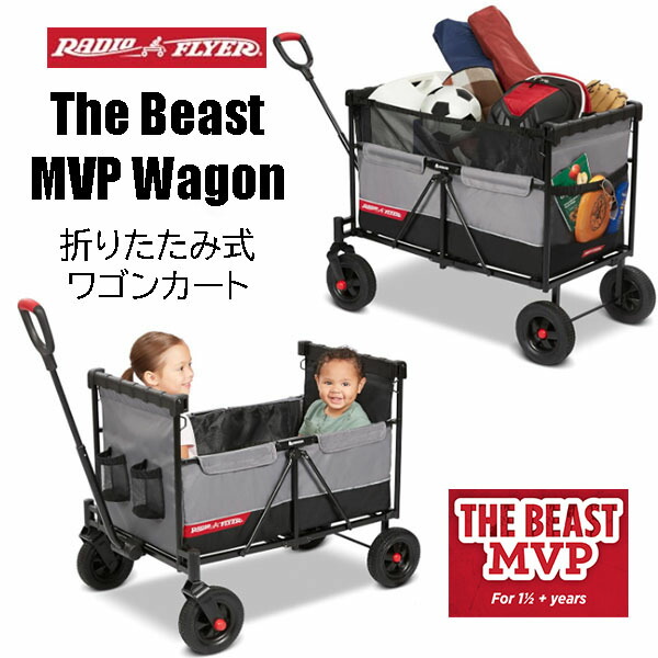 楽天市場】RADIO FLYER ラジオフライヤーPlastic Wagons プラスチック 