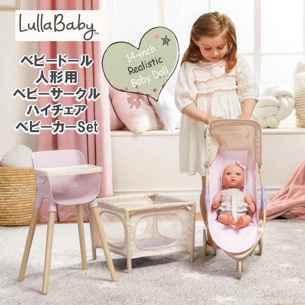 ★最短14日でお届け★晴れ晴れしい仕掛ける LullaBaby 14-inch Realistic Baby Doll Playpen High Chair \u0026 Jogger Stroller Set 本当の もの言う花お人形さん もの言う花倶楽部 ご機嫌女性議長 ジョガー 乳母車仕掛ける ごっこ命のせんたく うしろ帯 オールインワン ぬいぐるみ あやつり人形 おあやつり人形 お世話４点仕掛ける