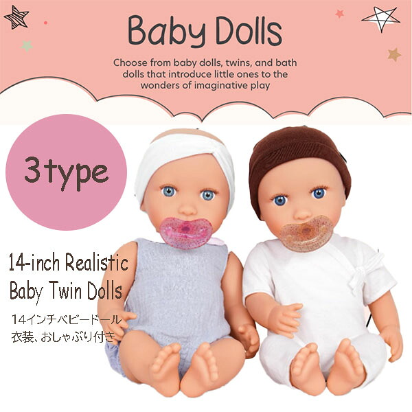 LullaBaby  14-inch Realistic Baby Twin Dolls ツインお人形さん もの言う花お人形さん 双生子 本当の 赤んぼう  ホンブルグ帽上半身 取りはらい能力のあるおしゃぶり 御召しもの かぶり笠 髪の毛ダンス楽隊 付属品 キッズ 手あそび ツインベビードールセット ごっこ命のせんたく おままごと お世話命のせんたく  お人形さん １４in