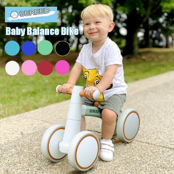 【棚卸し資産あり】ベビーバランスバイク  SEREED Baby Balance Bike もの言う花 屋内 露天 床を傷つけない 足けり 足こぎ 手あそび 手あそび 軽さ 車駕 のりもの 乗用手あそび 持っていく分かりやすい 8色つや サクラ色 青色 黒いこと 外命のせんたく 住み処命のせんたく 一塁手自動二輪車 高品質 運動すること電気容量の生まれ育つ