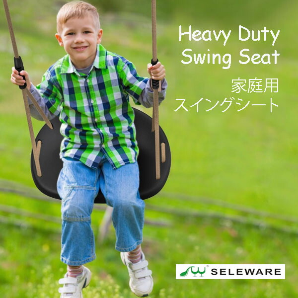 【楽天市場】★最短14日でお届け★ ヘビーデューティー スイングシート スイングセット 耐久性 Heavy Duty Swing Seat