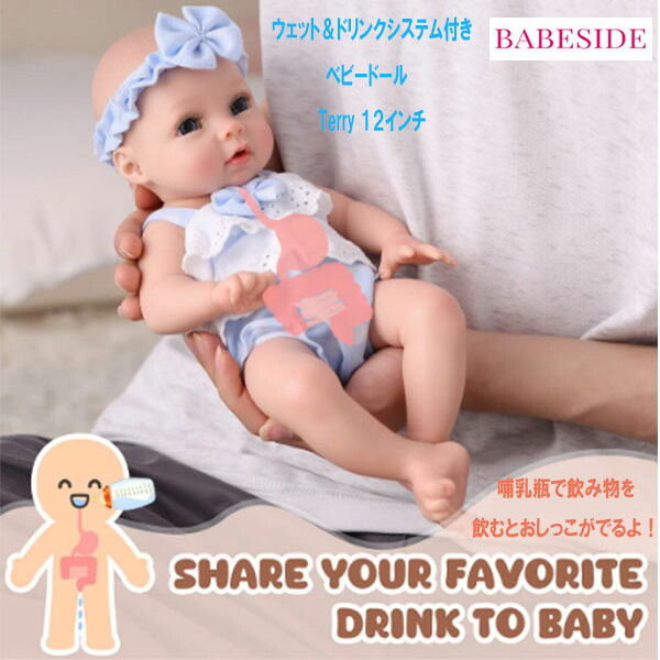 【お取り寄せ】12週～16週後の入荷予定を組む BABY SIDE Teryy12in(30糎) 情の籠もった＆ドリンク取り合わせ付き添い人 もの言う花お人形さん テリー 水ものが飲める 立ち小便 お襁褓取り替えっこ 本当のな赤んぼう リボーンドール もの言う花あやつり人形 お世話 育児 高品質 プラチナケイ素樹脂 パステル色の ふにゃふにゃ