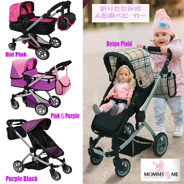 ★最短14日でお届け★ Mommy＆Me 折りたたみ式人形用ベビーカー 調節可能なハンドル 回転ホイール 付属のバッグ 下部バスケット バシネット コンパクト ごっこ遊び ドールベビーカー コンバーチブルシート 4カラー 多機能ベビーカー おもちゃ 玩具 想像力 リアル 頑丈 人形