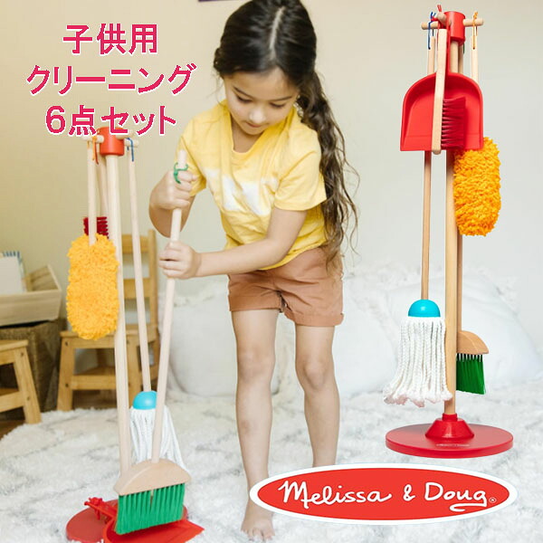 【お取り寄せ商品】クリーニング 6点セット 掃除 モップ おもちゃ ほうき ちりとり ダスター ブラシ 収納スタンド パフィーステッカーセット 木製玩具 ごっこ遊び Melissa & Doug Puffy Sticker Set 掃除道具 セット お掃除トイ 耐久性 お家遊び ハウスキーピング リアル