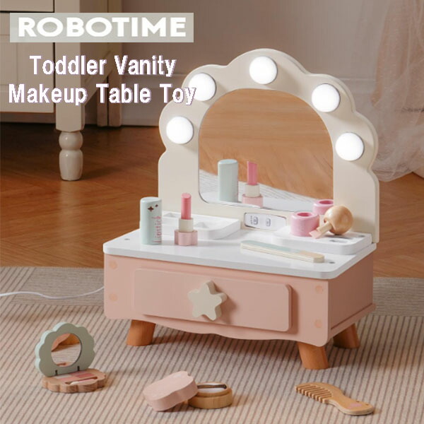 ★最短14日でお届け★ROBOTIME 幼児用洗面 化粧台 玩具 ドレッサー Toddler Vanity Makeup Table Toy ミラーとライト付 木製 キッズ メイクアップ 化粧台セット アクセサリー メイクアップセット リップ チーク 爪とぎ マニキュア アイシャドウ おしゃれ 3つのライトモード｜DR-STORE