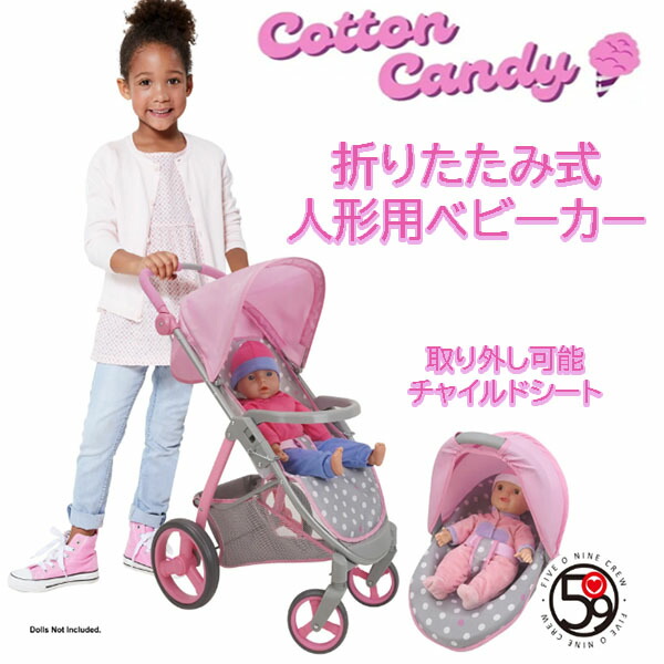 【お取り寄せ】コットンキャンディー 人形用 ベビーカー Cotton Candy Pink Doll Travel System in Grey Polka Dots 取り外し可能 チャイルドシート キャノピー 調節可能ハンドル ピンク グレー 水玉模様 ドット ごっこ遊び 想像力 知育 収納 お出かけ かわいい バスケット